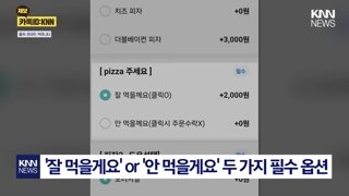 배민 옵션근황