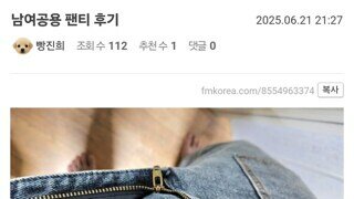 남녀공용 팬티 후기