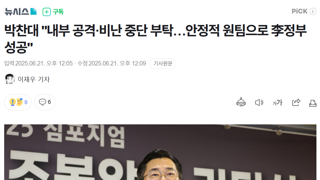 박찬대 