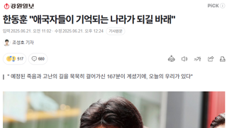 한동훈 