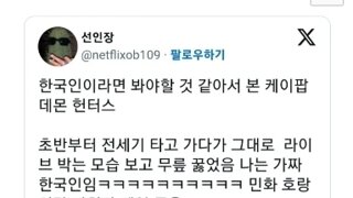 K-컨테츠의 위엄