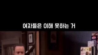 은근 공감되는 동,서양 남편들 공통점