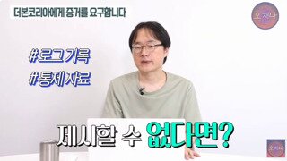 김재환 피디 : 나를 고발하라