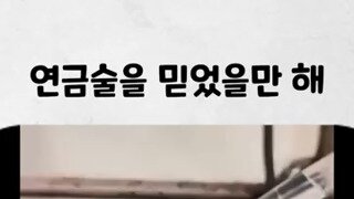 연금술을 믿었던 이유