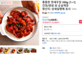 깐새우장