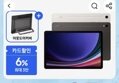 삼성전자 갤럭시탭 S9 256GB 5G (851,646원/무료)