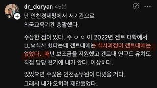 주진우 허위학력 의혹