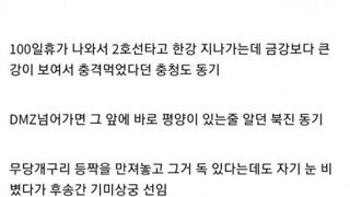 군대 이후로 상식이 변함