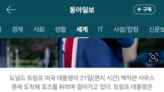 MAGA 진영서도 트럼프에 “위헌적 행위” 비판…이란 공습에 美 엇갈린 반응