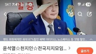 윤천지 커뮤니티 댓글 작업 개시