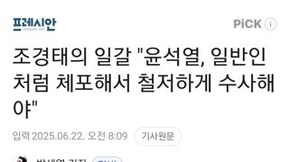 조경태의 일갈 