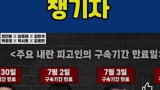 내란특검 내란보단 아직시작안한외환이관건