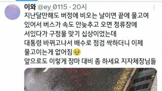 대통령이 바뀌면 뭐가 바뀌냐?