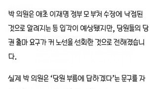 박찬대 의원은 원래 장관내정이였다는 이야기가 있네요