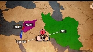 과연 이란은 어떻게움직일지.