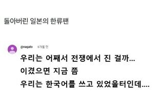 ???: 왜 우리나라는 전쟁에서 져가지고!