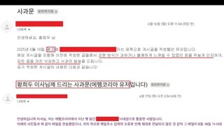 펨붕이 1명 갱생 사과문 ㅋㅋㅋ