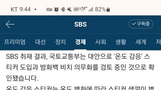 기내 보조배터리 반입 관련해서 정부가 추진하고 있는 새로운 대책