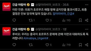 미 국방장관, 中에 호르무즈 문제 해결 요청