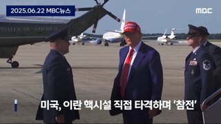 트럼프 개객기야 국제 유가 어쩔거냐 월요일 주식 시장 어쩔거냐