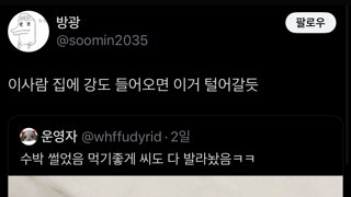 수박 다 씨발라놨어