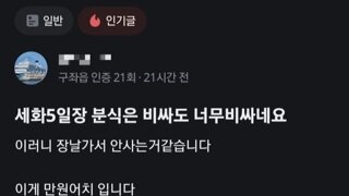 ㅂㅂ펌) 제주도 세화 5일장 분식 1만원어치