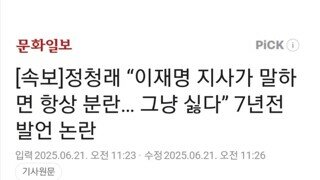 2찍들 지령 내려왔네요