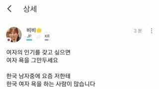 일본여자가 좋다는 한국남자들에게 일본여자가