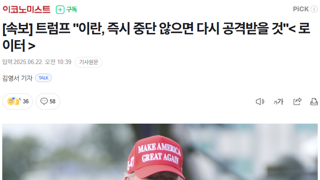 [속보] 트럼프 