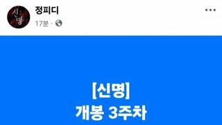 신명 근황