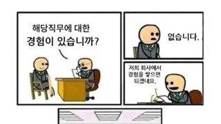 요즘 정말 보기 힘들다는 면접과정
