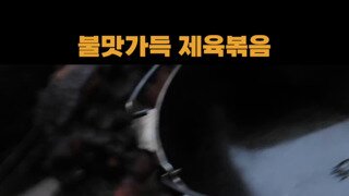 제육볶음