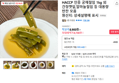 궁채절임 1kg