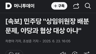 민주당 