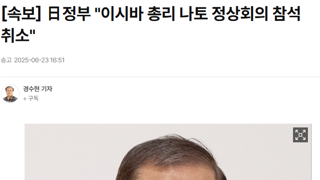 日정부 