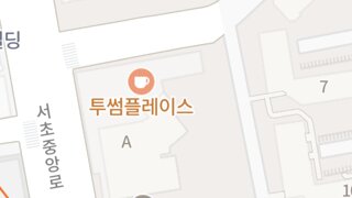순직해병 특검 사무실 위치