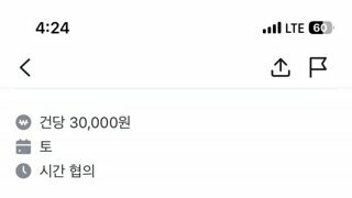 알바 3만원