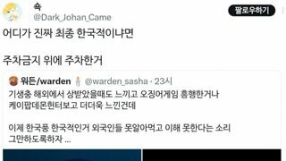케이팝 데몬 헌터스의 디테일
