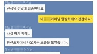 유치원 교사 극한직업썰