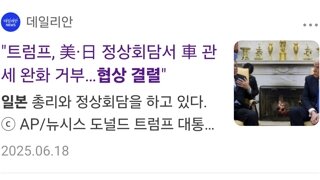 나토에서 미국과 일본이 정상회담하는 이유