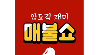 [매불]2021년 도이치 모터스 주가조작 수사 검사가 이번에 또 들어간것에 대하여