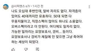 요즘 심각하다는 40대 후반~50대 상황