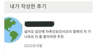 한국인만 알아볼수있는 리뷰 근황