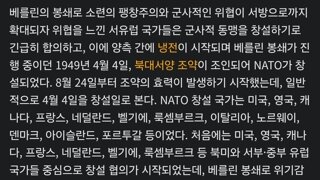 나토는 EU같은 경제협력을 위한