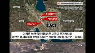 벙커버스터' 타깃, 이란 다음은 북한?...트럼프 버튼에 주목