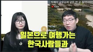 참다참다가 일뽕들 참교육 하는 유튜버 박가네