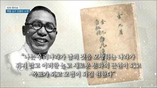 백범 김구 선생님의 꿈을 이룬 케이팝 데몬 헌터스