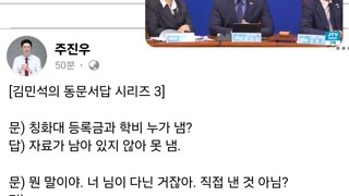 주진우 ㅋㅋ페이스북 한준호의원 허구허상 공작정치