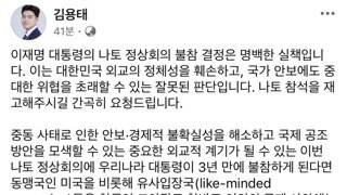 국힘 김용태 페북