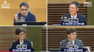 문형배 한동수 이조합방송이있엇네 ㅋㅋㅋ